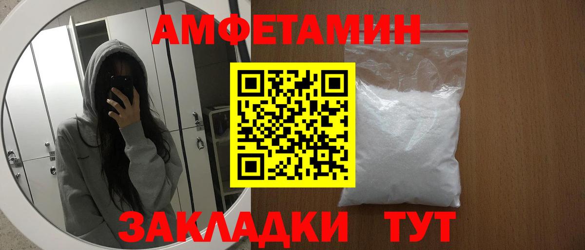 АМФЕТАМИН Premium Краснознаменск