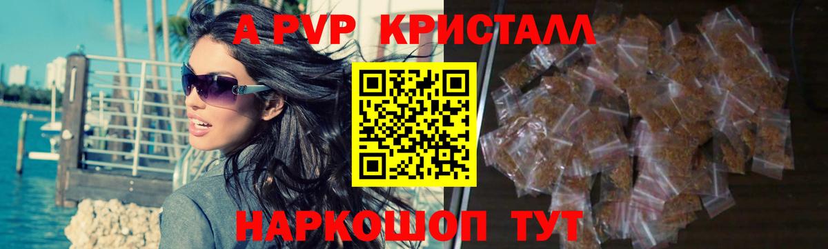 Альфа ПВП мука Краснознаменск