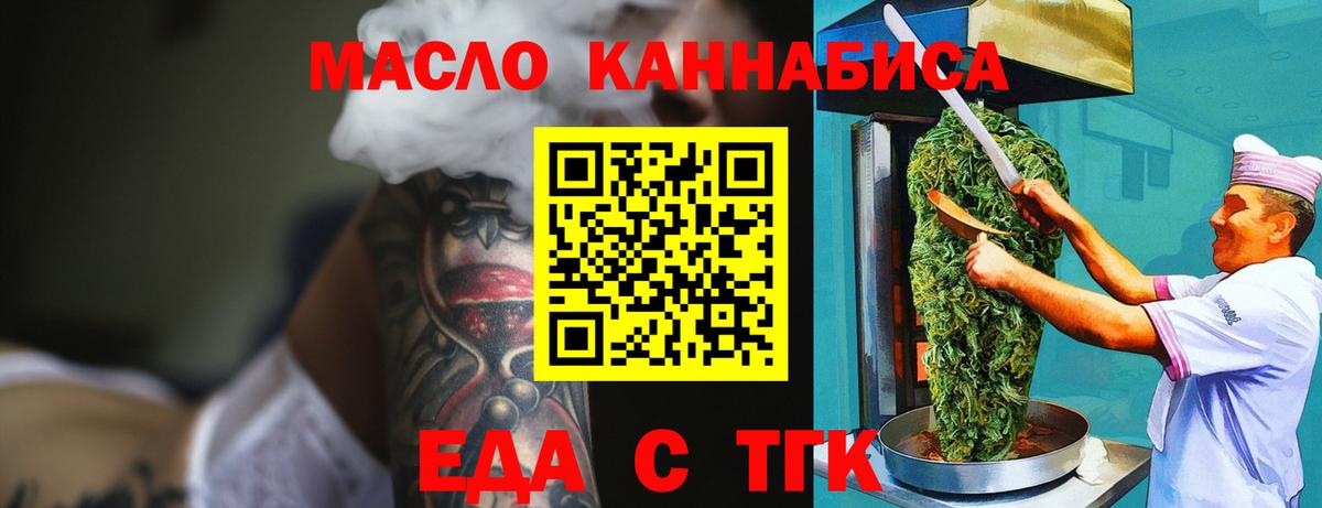 Canna-Cookies конопля  Вход с VPN  Краснознаменск 