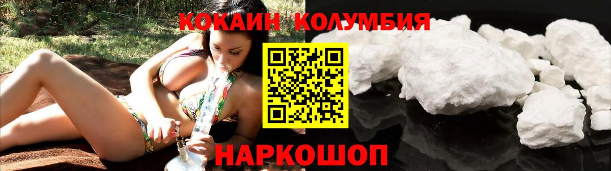 Кокаин Fish Scale Краснознаменск