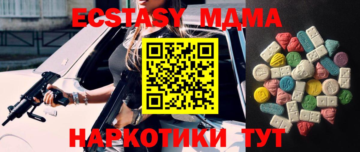 Ecstasy 250 мг Краснознаменск