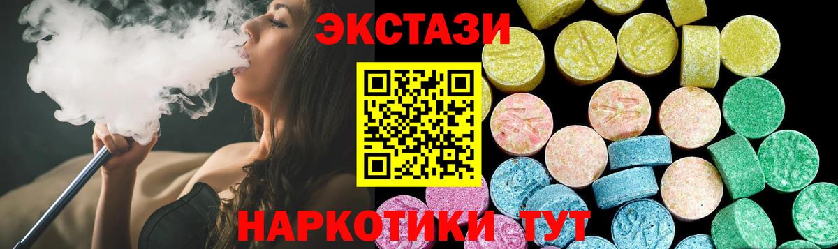Краснознаменск  Ecstasy  Вход с VPN  ЭКСТАЗИ Дубай  Ecstasy 300 mg 
