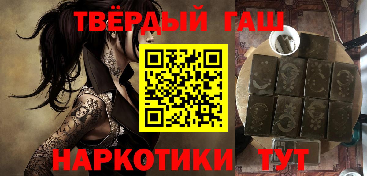 Гашиш Cannabis  ГАШИШ  Краснознаменск  Вход с VPN  Гашиш Cannabis 