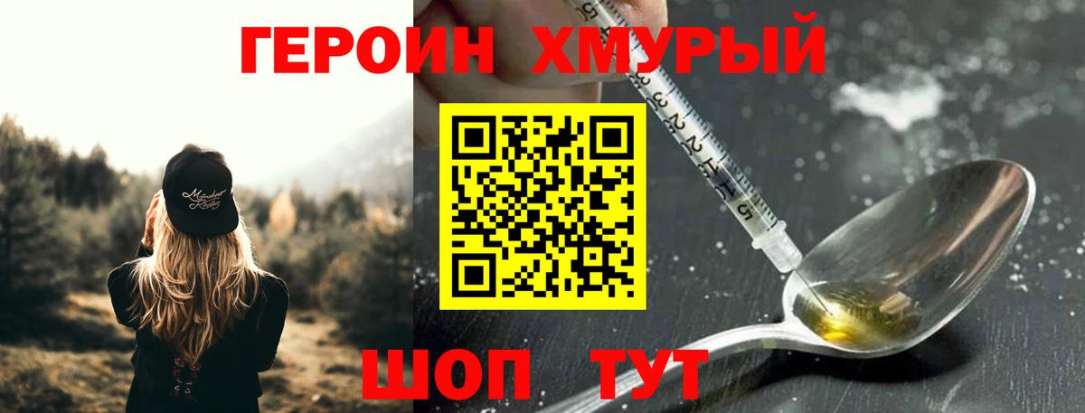 ГЕРОИН VHQ  Вход с VPN  Краснознаменск 