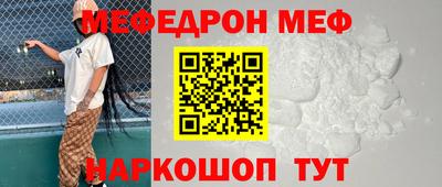 меф Кандалакша