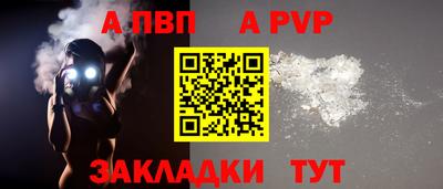 альфа пвп Канаш