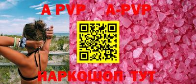 альфа пвп Канаш