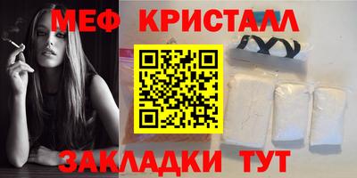 меф Кандалакша