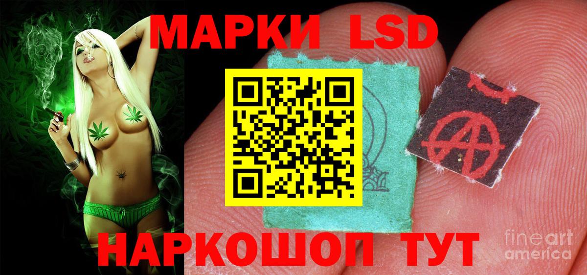LSD-25 экстази кислота Краснознаменск