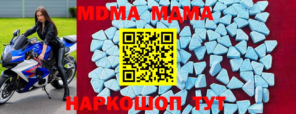 МДМА crystal Краснознаменск