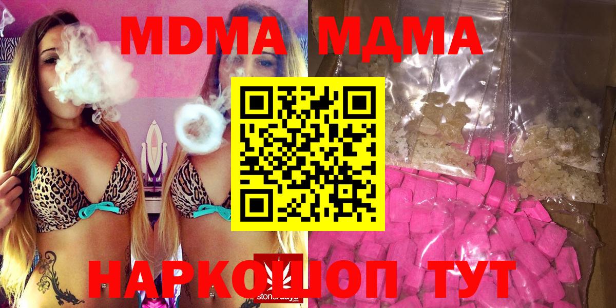 МДМА crystal  Вход с VPN  Краснознаменск  МДМА crystal 