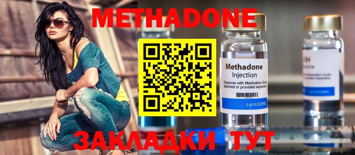 Краснознаменск  Метадон methadone  Вход с VPN 