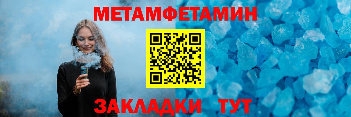 Краснознаменск  Метамфетамин пудра  Вход с VPN 