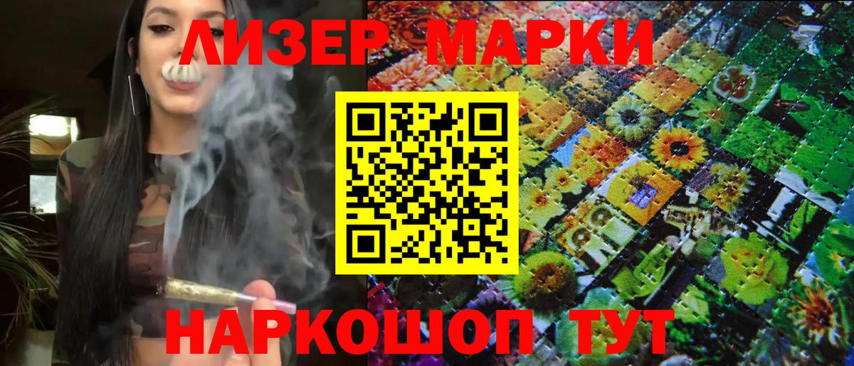 Краснознаменск  Марки 25I-NBOMe 1500мкг  Марки 25I-NBOMe  магазин продажи   Вход с VPN  Марки 25I-NBOMe 1500мкг 