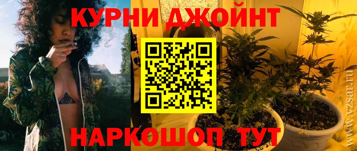 Канабис SATIVA & INDICA Краснознаменск